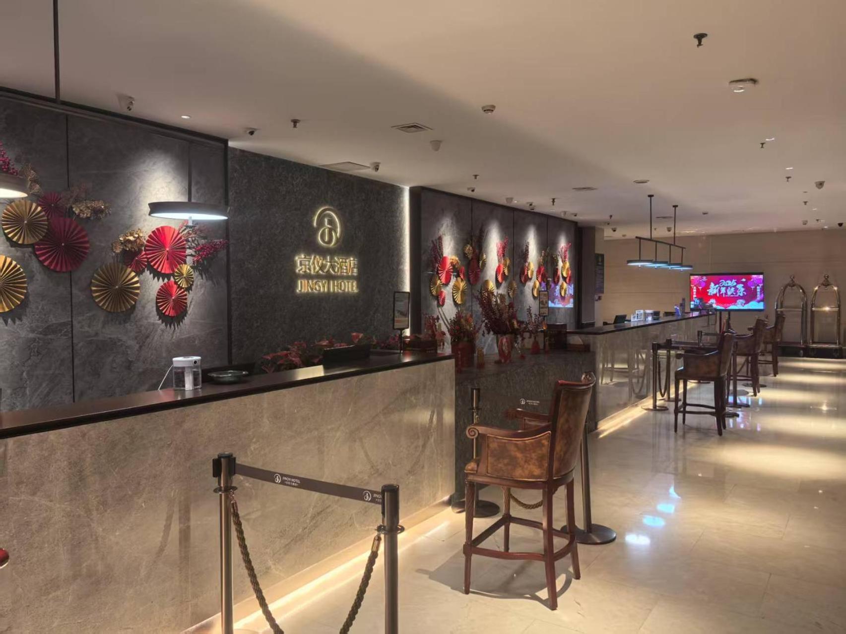 Beijing Jingyi Hotel Buitenkant foto