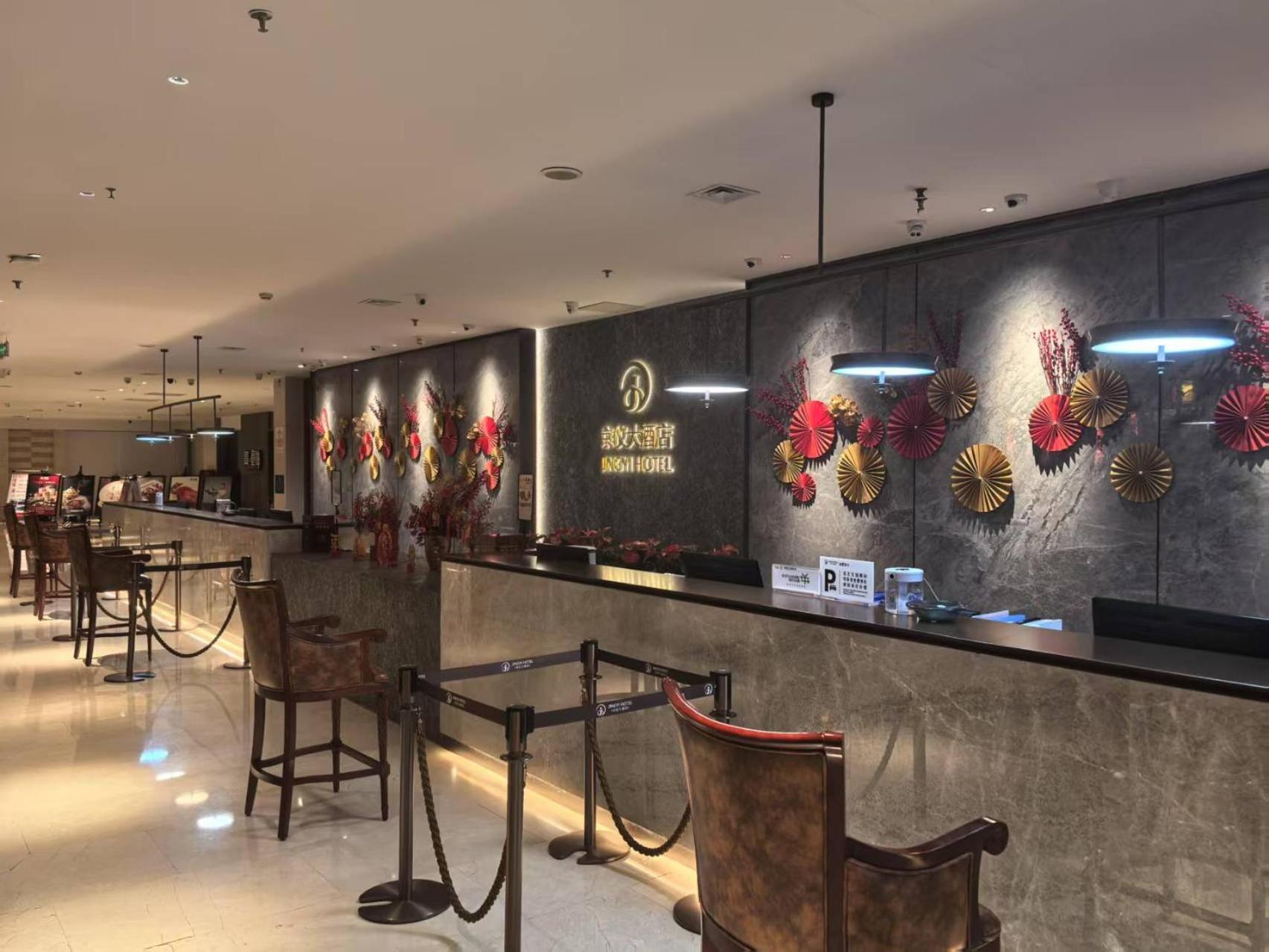 Beijing Jingyi Hotel Buitenkant foto